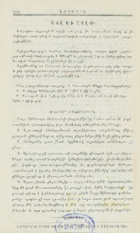 Կարեւոր ծանուցումն
