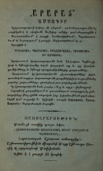Յայտարարութիւններ
