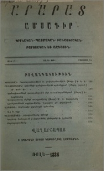 Բովանդակութիւն