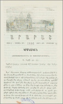 Հաստատամտութիւն ու փոփոխամտութիւն