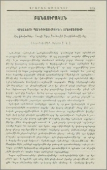 Հրէաների պանդխտութիւնն արեւմտքում