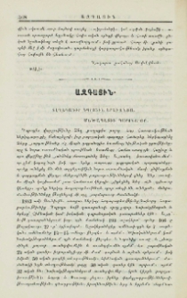 Տեղեկագիր դպրոցին Երեւանայ