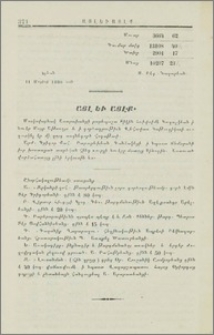Այլ եւ այլք