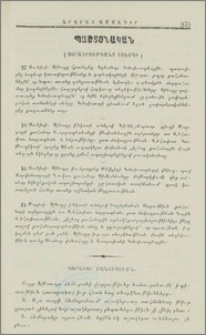 Կարեւոր ծանուցումն