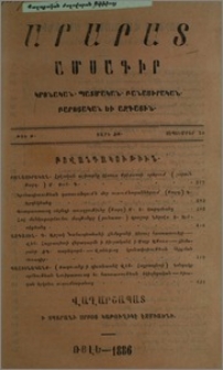Բովանդակութիւն
