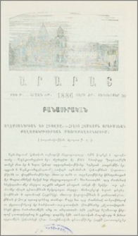 Աղէքսանդրիան եւ Հռովմը։- Հրէից համայքն արեւմտեան քաղաքակրթութեան մայրաքաղաքներում