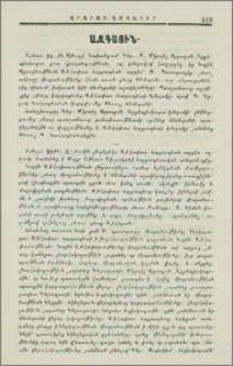 Ազգային