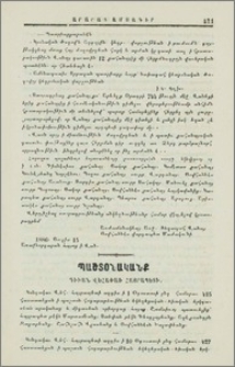 Դիւան Վեհափառ Հայրապետի
