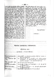 Պատկեր հայկական դպրութեան