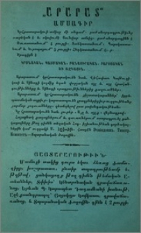 Յայտարարութիւններ