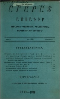 Բովանդակութիւն