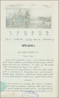 Ինձ կեանք Քրիստո՜ս է