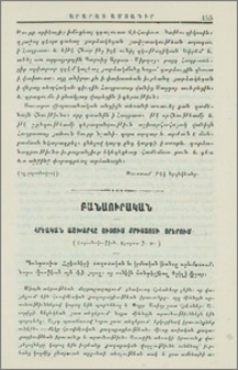 Հրէական աշխարհը Յիսուս Քրիստոսի օրերում
