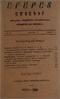 Բովանդակութիւն