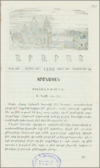 Մեռնելն ինձ շա՜հ է
