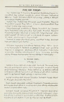 Այլ եւ այլք