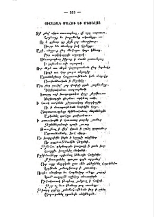 Յիշատակ մահու եւ մեռելոց