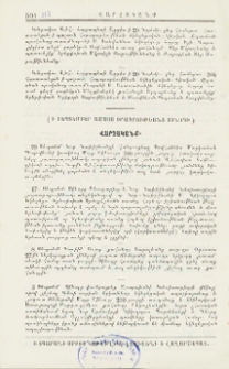 Ի սեպտեմբեր ամսոյ օրագրութեանց Սինօդի։- Վարչականք