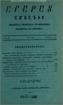 Բովանդակութիւն