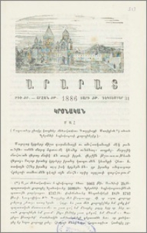 Մահ