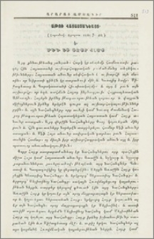 Աթոռ Հայաստանեայց