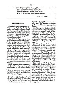 Մարսողութիւն