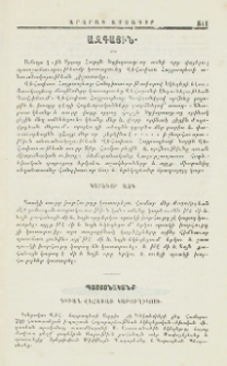 Կարեւոր ազդ
