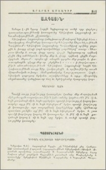 Դիւան Վեհափառ Կաթուղիկոսի