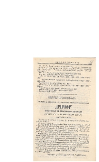 Յայտարարութիւնք, բացուած է առաջիկայ 1887 թուականի բաժանորդագրութիւնը