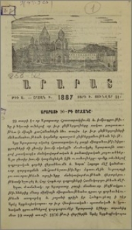 Արարատի 20-րդ շրջանը