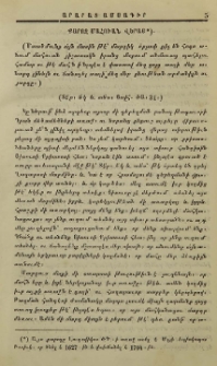 Քարոզ մահուան վերայ