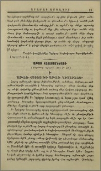 Աթոռ Հայաստանեայց
