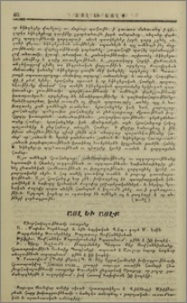 Այլ եւ այլք
