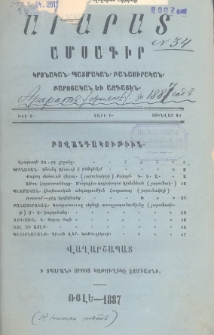 Բովանդակութիւն