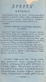 Յայտարարութիւններ