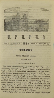 Քարոզ մահուան վերայ