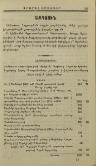 Ազգային