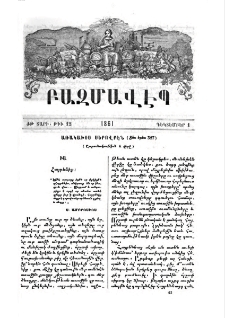 Առակախօս Սերովբէն