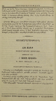 Յայտարարութիւն