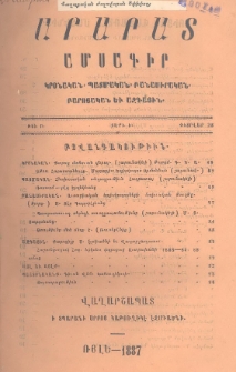 Բովանդակութիւն