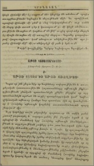 Աթոռ Հայաստանեայց