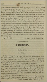 Հազար ոսկի