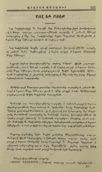 Այլ եւ այլք