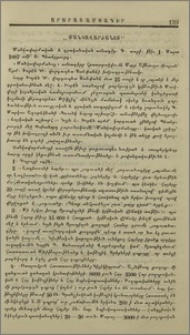 «Մանկավարժանոց»