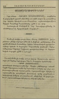 Յայտարարութիւններ