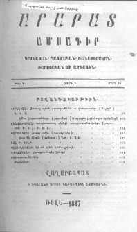 Բովանդակութիւն
