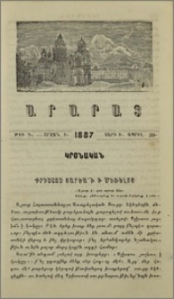 Քրիստոս յարեա՜ւ ի մեռելոց