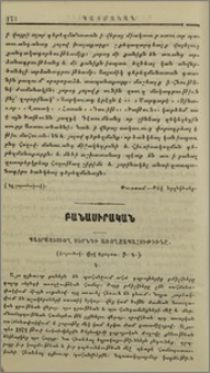 Պատրաստուող սերնդի առողջապահութիւնը