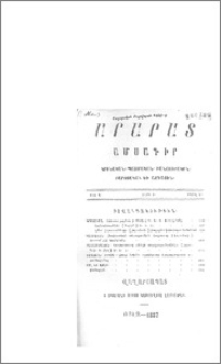 Բովանդակութիւն