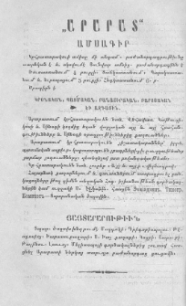 Յայտարարութիւններ